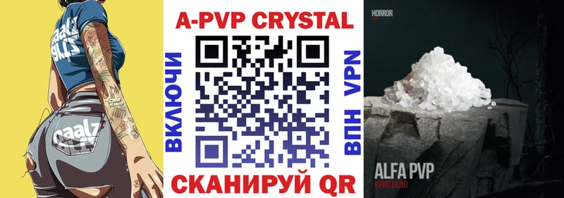 Alpha PVP крисы CK  Кубинка 