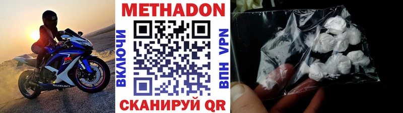 Метадон мёд  сколько стоит  omg ссылка  Кубинка 